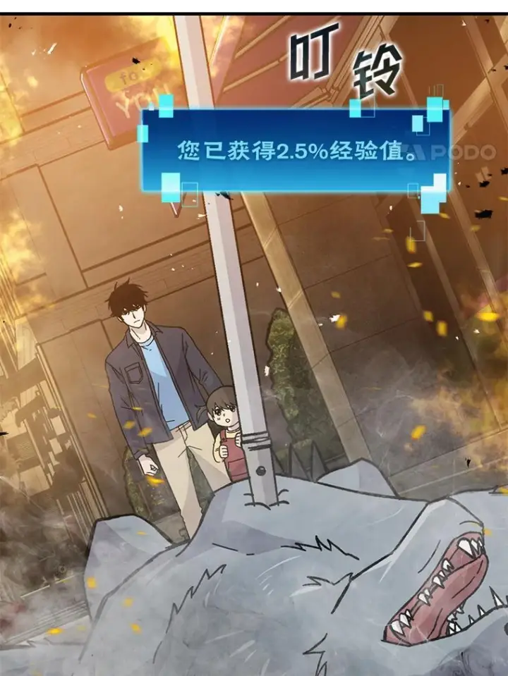 《勇士非也, 魔王是也》9.满地经验杀红眼图40