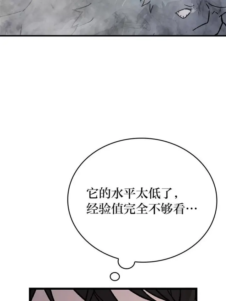 《勇士非也, 魔王是也》9.满地经验杀红眼图41