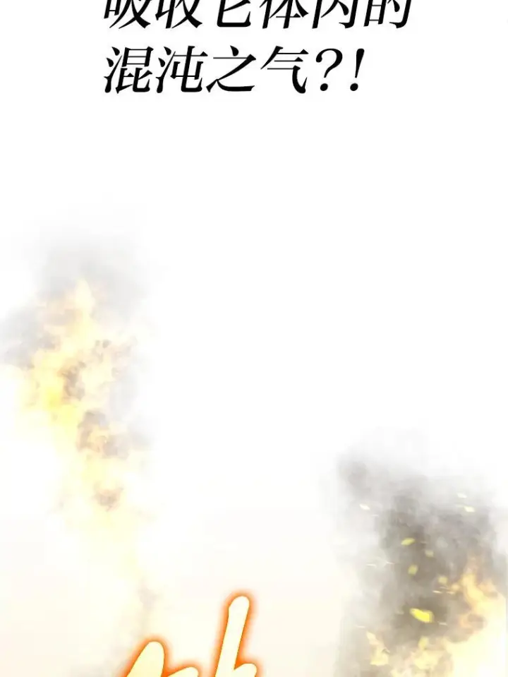 《勇士非也, 魔王是也》9.满地经验杀红眼图45