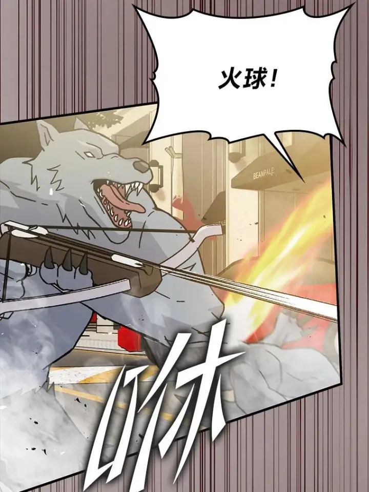 《勇士非也, 魔王是也》9.满地经验杀红眼图50