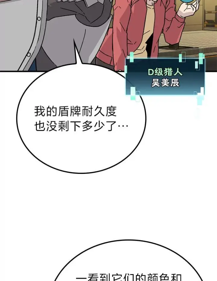 《勇士非也, 魔王是也》9.满地经验杀红眼图54