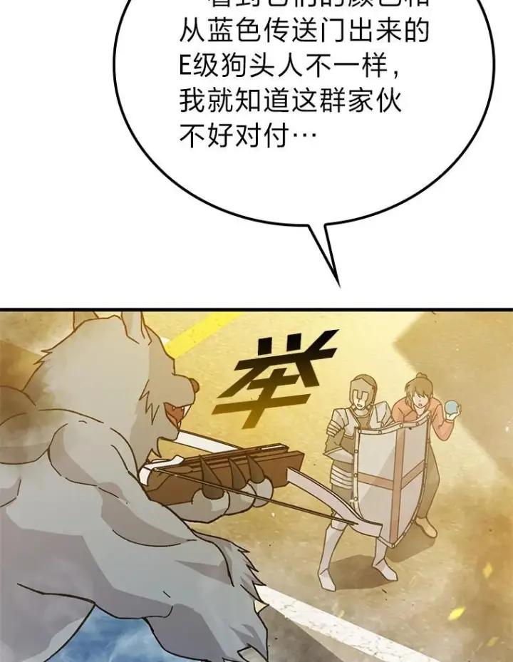《勇士非也, 魔王是也》9.满地经验杀红眼图55