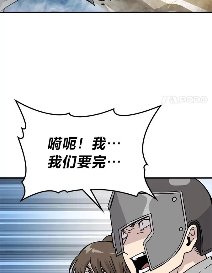 《勇士非也, 魔王是也》9.满地经验杀红眼图56
