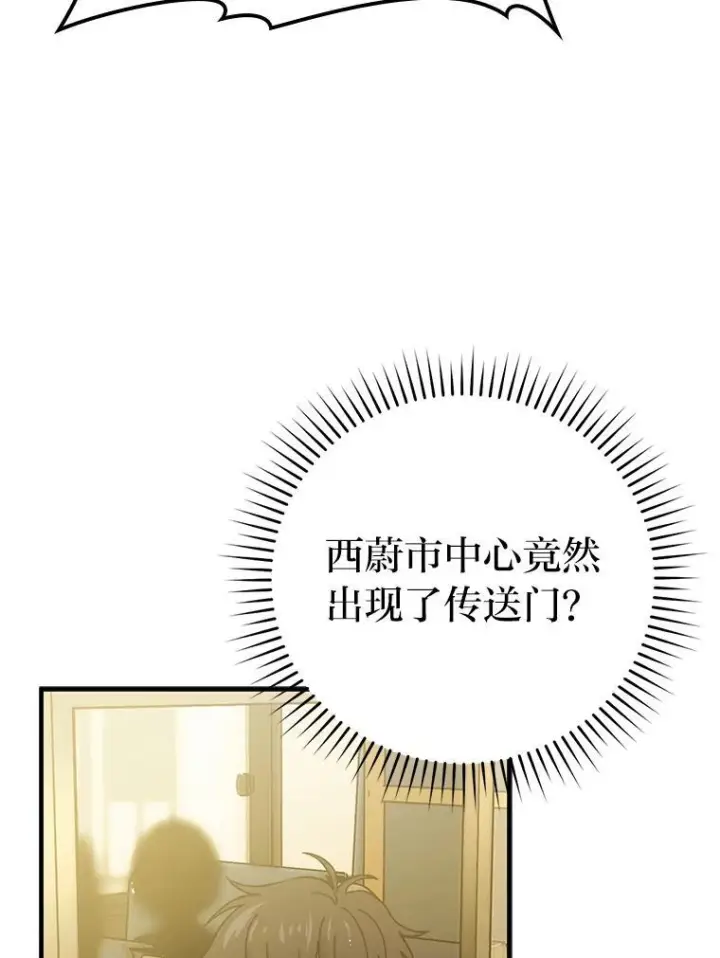 《勇士非也, 魔王是也》9.满地经验杀红眼图6
