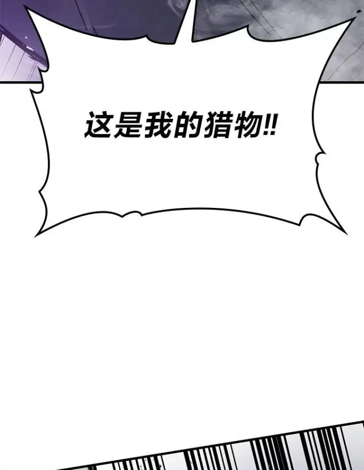 《勇士非也, 魔王是也》9.满地经验杀红眼图62