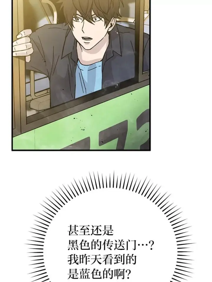《勇士非也, 魔王是也》9.满地经验杀红眼图7