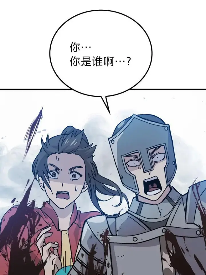 《勇士非也, 魔王是也》9.满地经验杀红眼图73