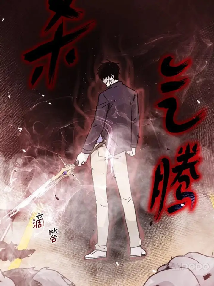 《勇士非也, 魔王是也》9.满地经验杀红眼图75