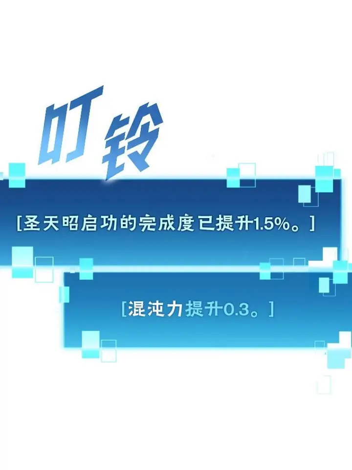 《勇士非也, 魔王是也》9.满地经验杀红眼图78