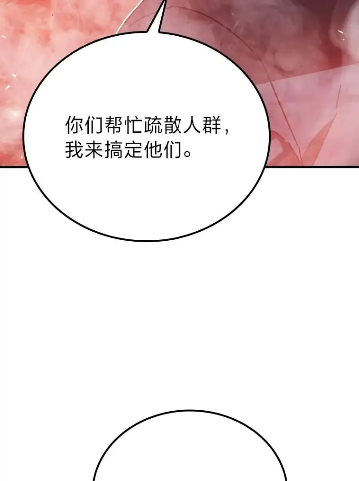 《勇士非也, 魔王是也》9.满地经验杀红眼图80
