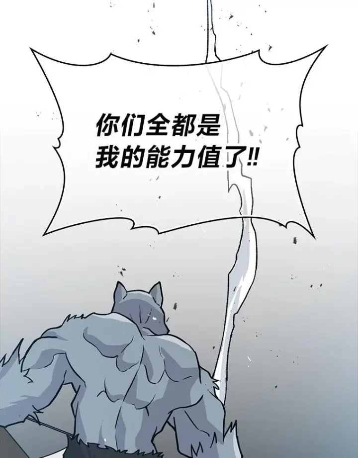 《勇士非也, 魔王是也》9.满地经验杀红眼图84