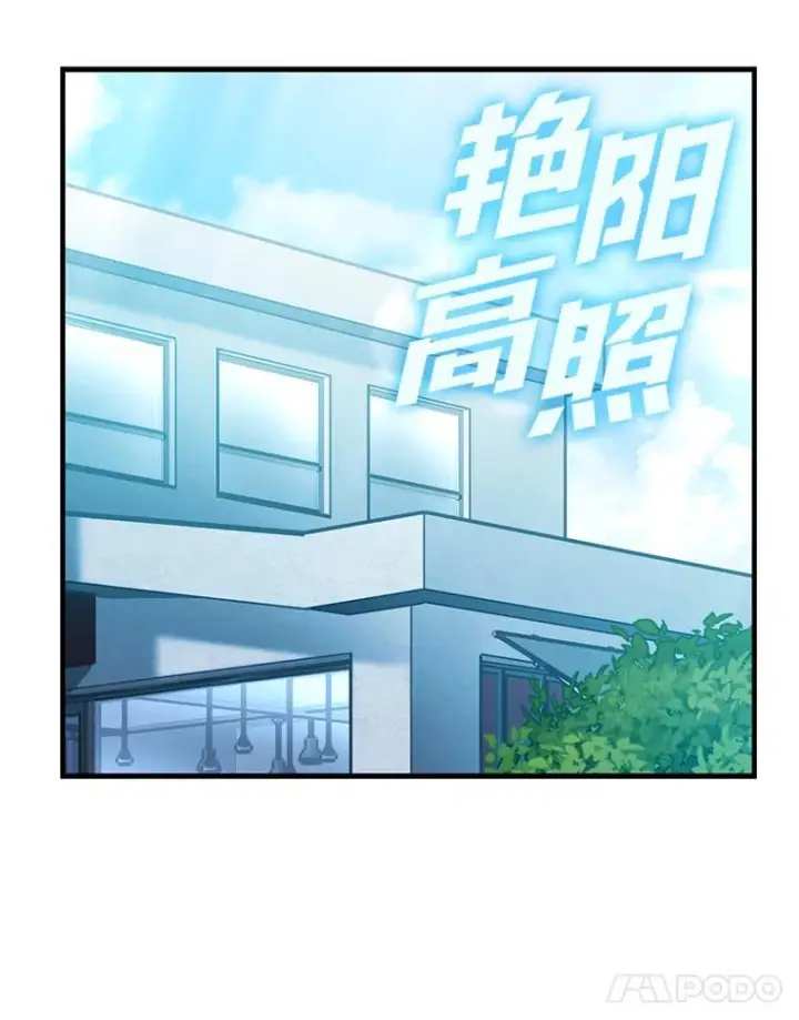 《勇士非也, 魔王是也》9.满地经验杀红眼图89