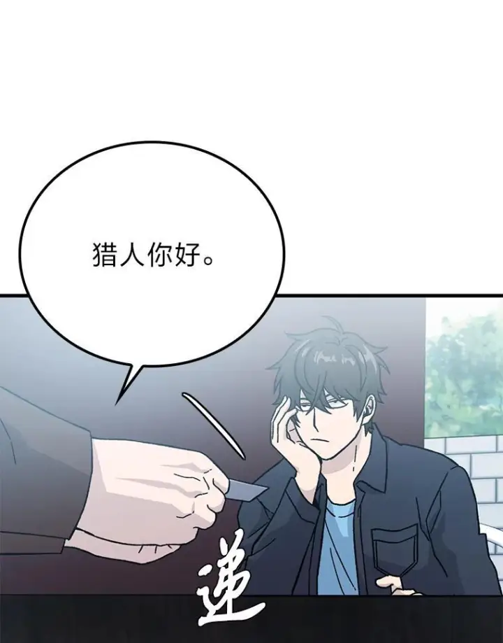 《勇士非也, 魔王是也》9.满地经验杀红眼图91