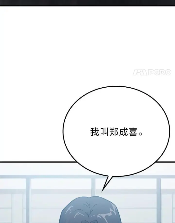 《勇士非也, 魔王是也》9.满地经验杀红眼图92