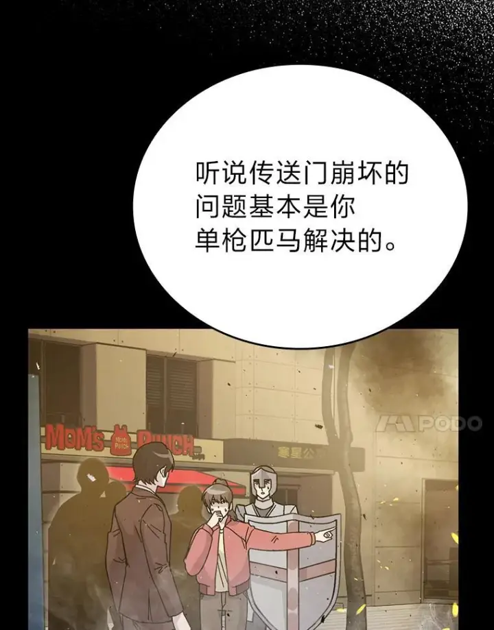 《勇士非也, 魔王是也》9.满地经验杀红眼图95