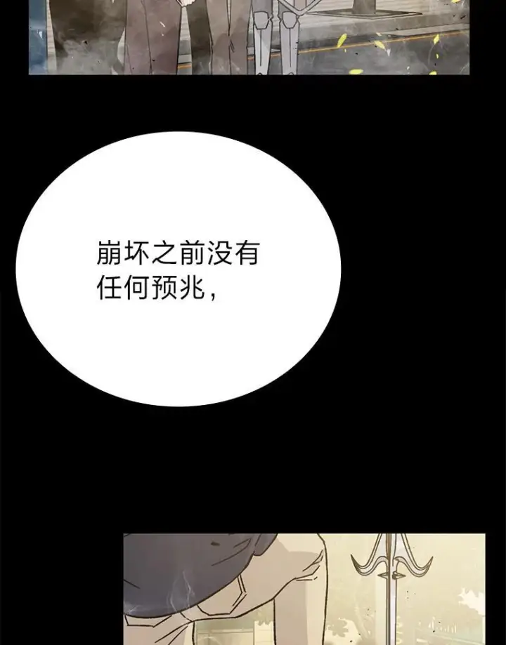 《勇士非也, 魔王是也》9.满地经验杀红眼图96
