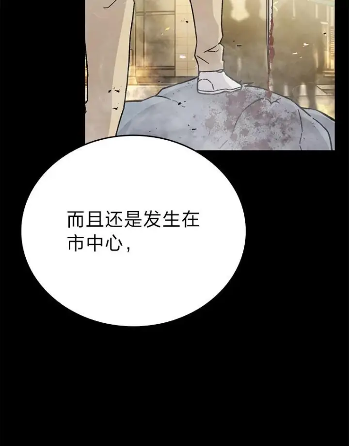 《勇士非也, 魔王是也》9.满地经验杀红眼图97