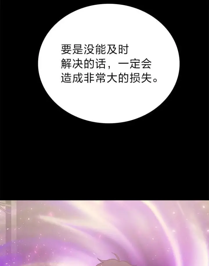 《勇士非也, 魔王是也》9.满地经验杀红眼图98