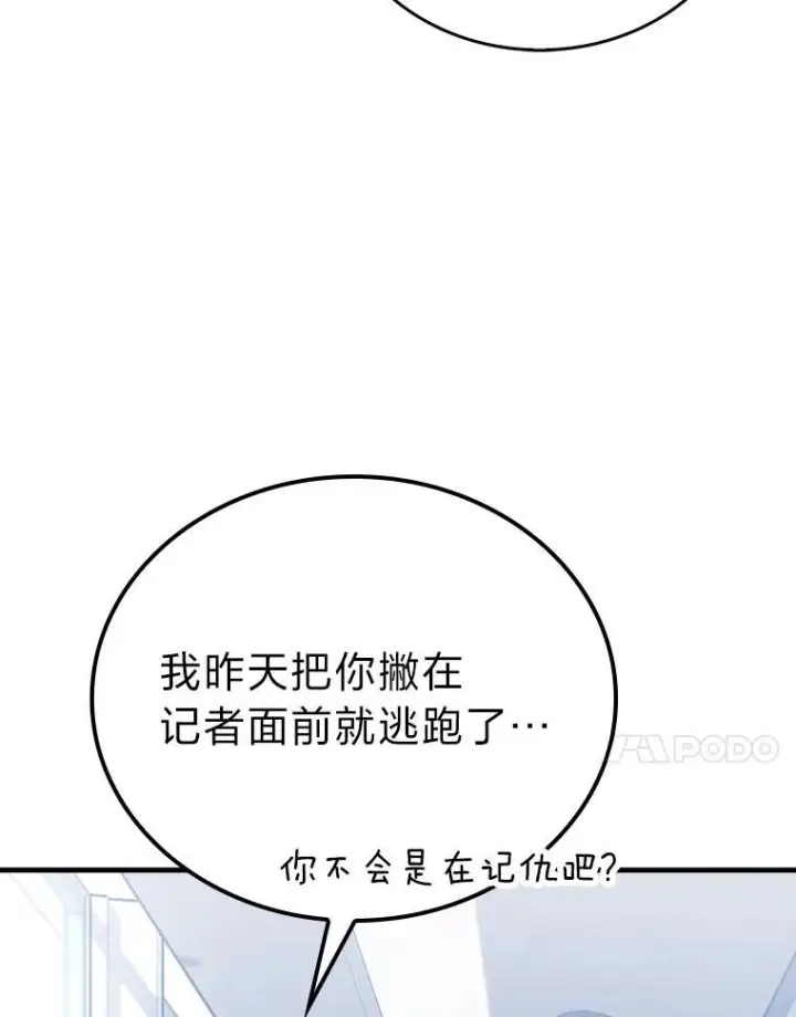 漫画《勇士非也, 魔王是也》10.缺德雇主要考试第100张图