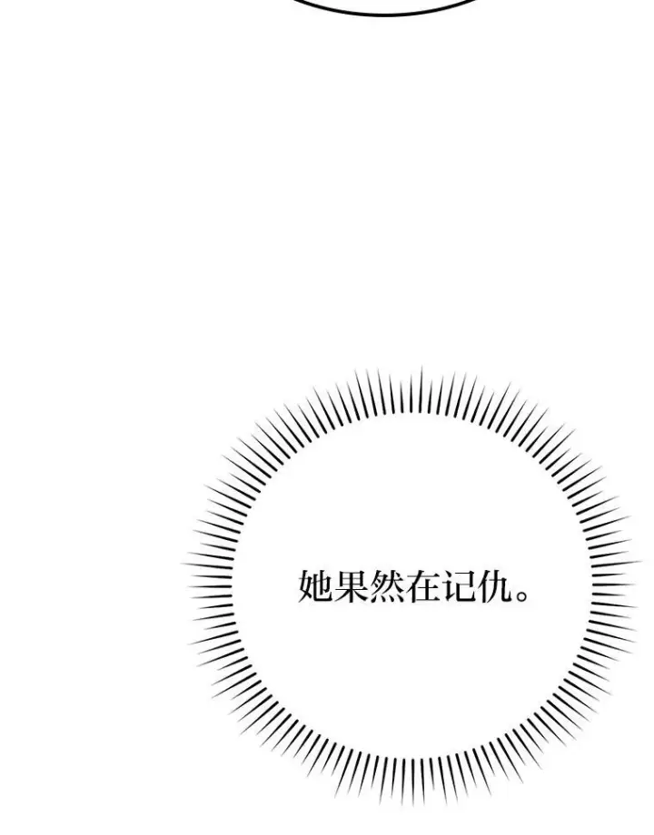 漫画《勇士非也, 魔王是也》10.缺德雇主要考试第102张图