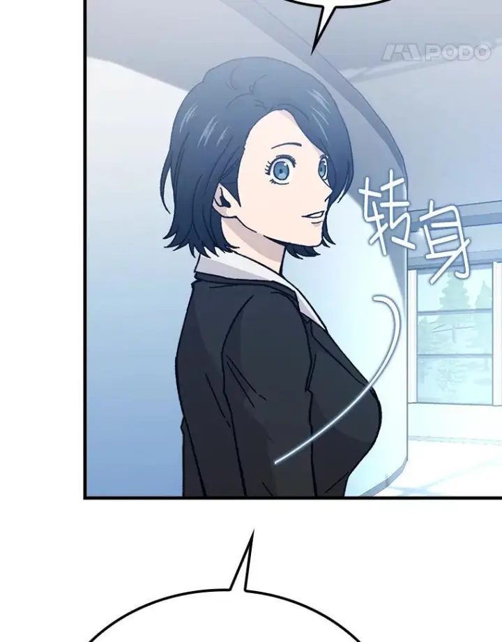 漫画《勇士非也, 魔王是也》10.缺德雇主要考试第104张图