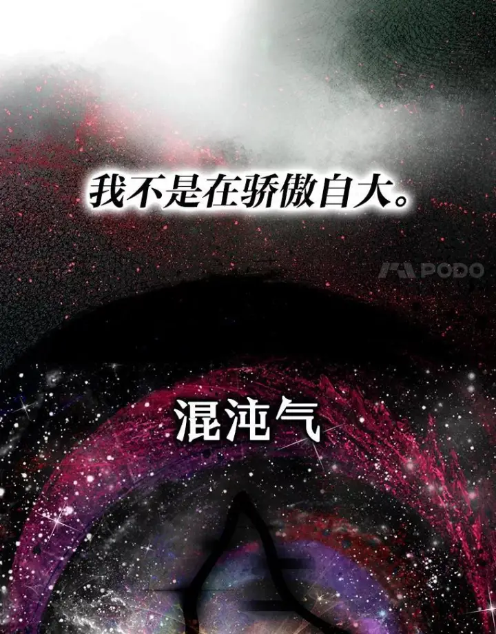 漫画《勇士非也, 魔王是也》10.缺德雇主要考试第107张图