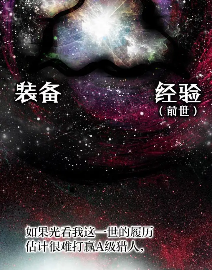 漫画《勇士非也, 魔王是也》10.缺德雇主要考试第108张图