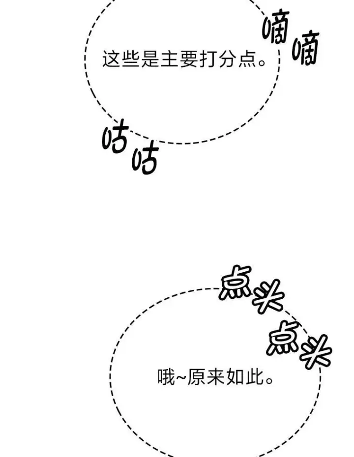 漫画《勇士非也, 魔王是也》10.缺德雇主要考试第116张图