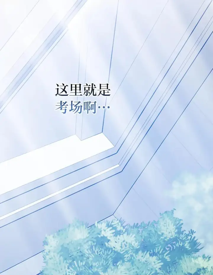 漫画《勇士非也, 魔王是也》10.缺德雇主要考试第118张图