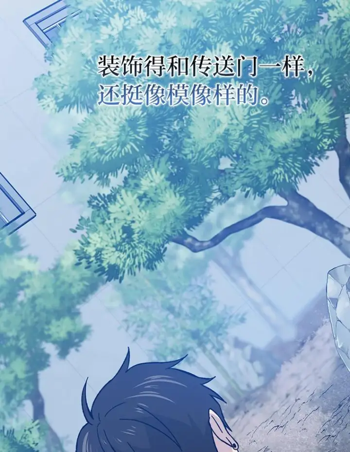 漫画《勇士非也, 魔王是也》10.缺德雇主要考试第119张图