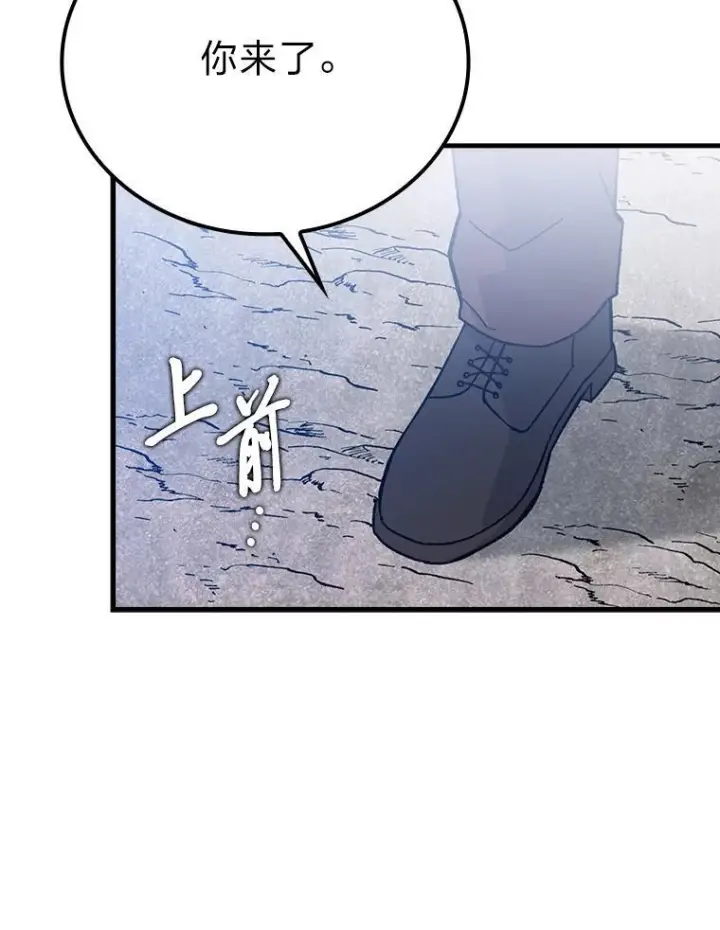 漫画《勇士非也, 魔王是也》10.缺德雇主要考试第121张图