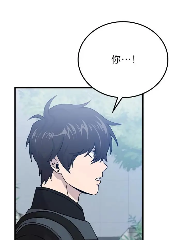 漫画《勇士非也, 魔王是也》10.缺德雇主要考试第122张图