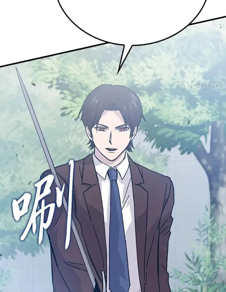 漫画《勇士非也, 魔王是也》10.缺德雇主要考试第127张图