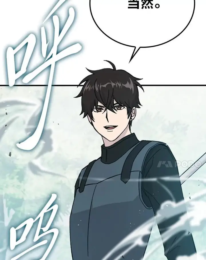 漫画《勇士非也, 魔王是也》10.缺德雇主要考试第130张图