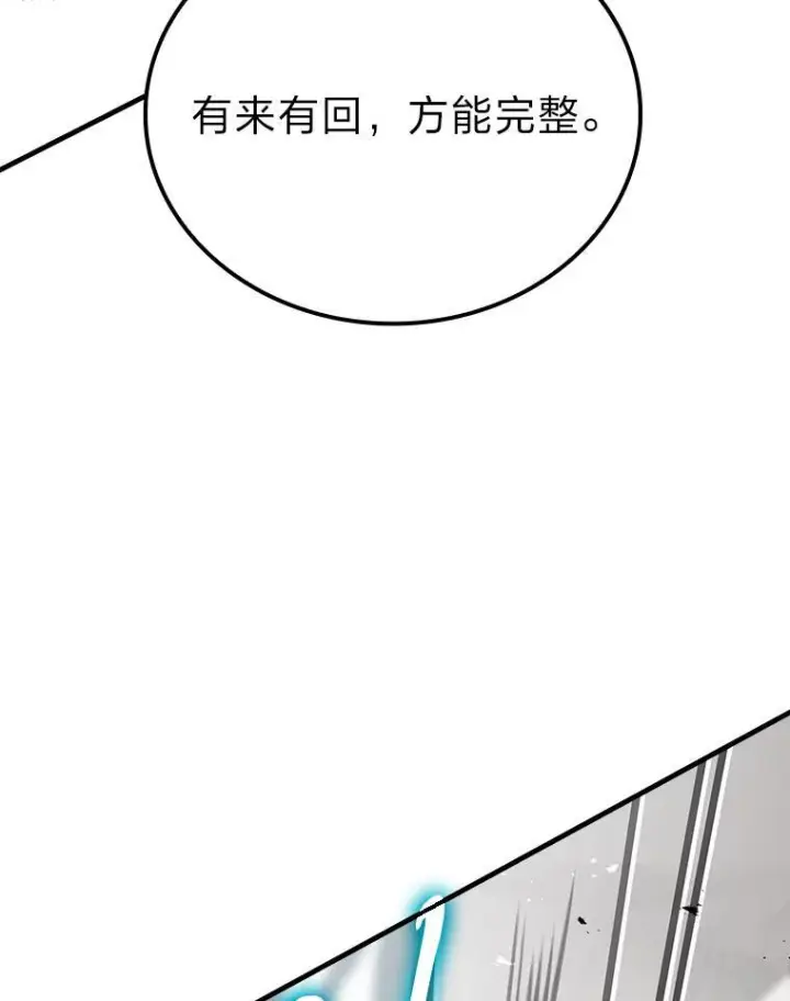 漫画《勇士非也, 魔王是也》10.缺德雇主要考试第138张图