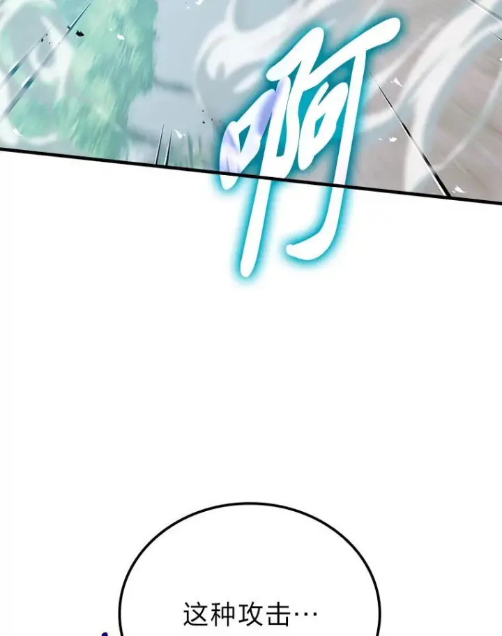 漫画《勇士非也, 魔王是也》10.缺德雇主要考试第141张图