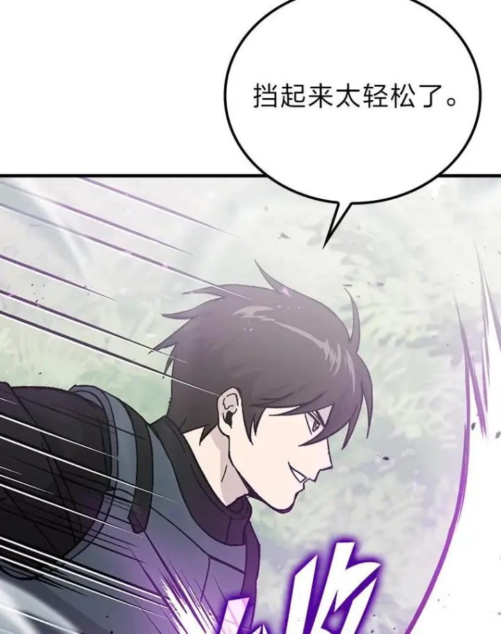漫画《勇士非也, 魔王是也》10.缺德雇主要考试第143张图