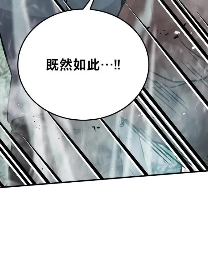 漫画《勇士非也, 魔王是也》10.缺德雇主要考试第148张图