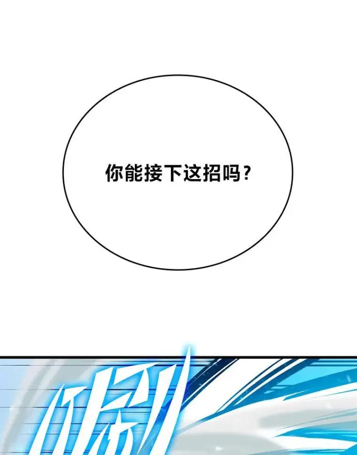 漫画《勇士非也, 魔王是也》10.缺德雇主要考试第149张图