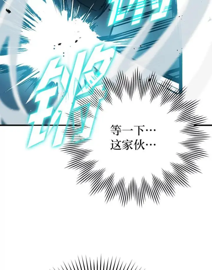 漫画《勇士非也, 魔王是也》10.缺德雇主要考试第153张图