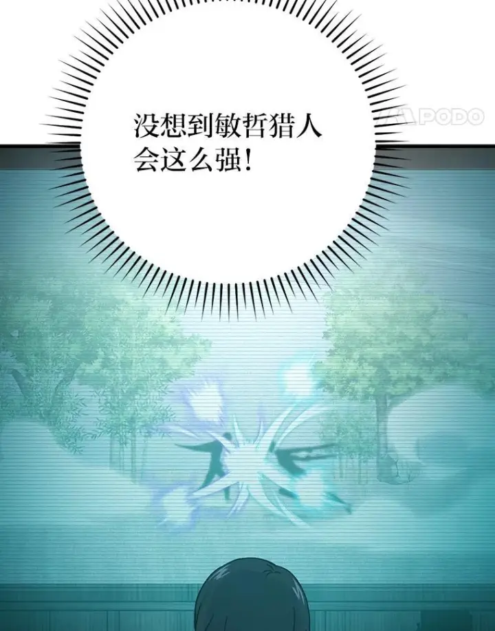 漫画《勇士非也, 魔王是也》10.缺德雇主要考试第154张图