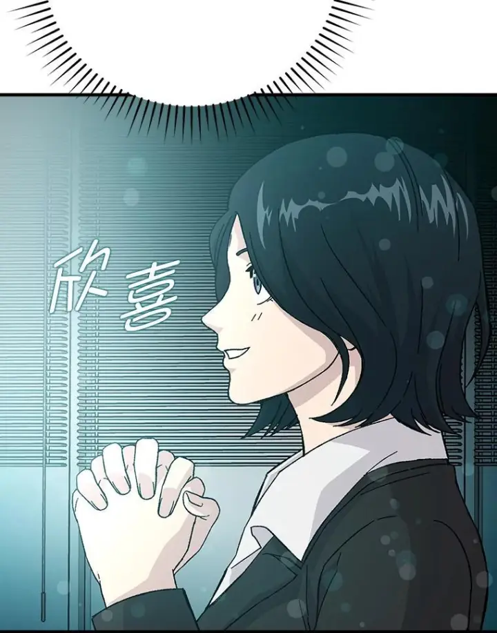 漫画《勇士非也, 魔王是也》10.缺德雇主要考试第156张图