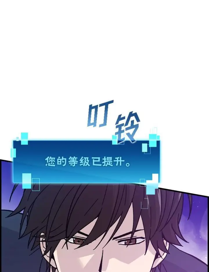 漫画《勇士非也, 魔王是也》10.缺德雇主要考试第16张图