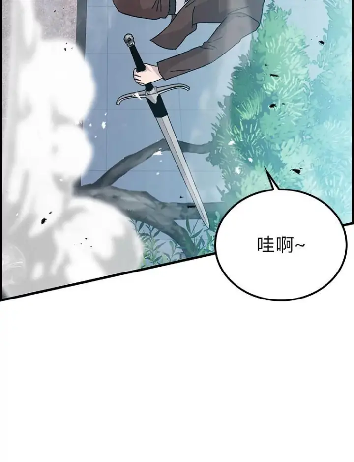 漫画《勇士非也, 魔王是也》10.缺德雇主要考试第162张图