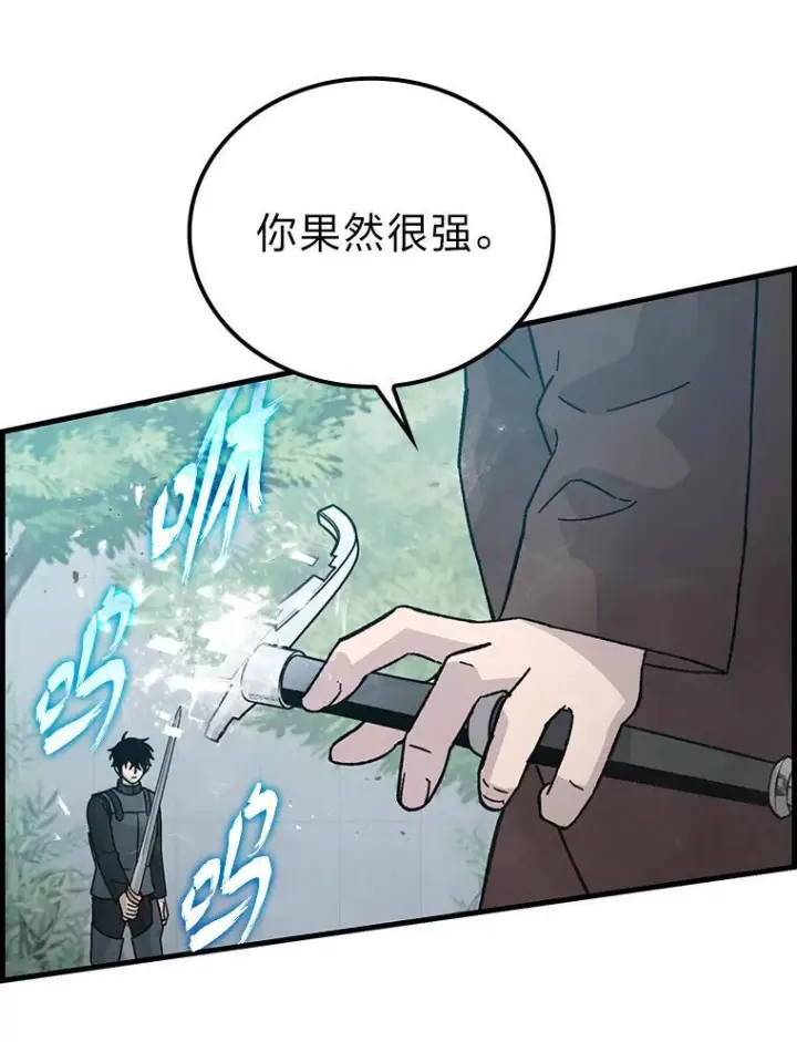 漫画《勇士非也, 魔王是也》10.缺德雇主要考试第163张图