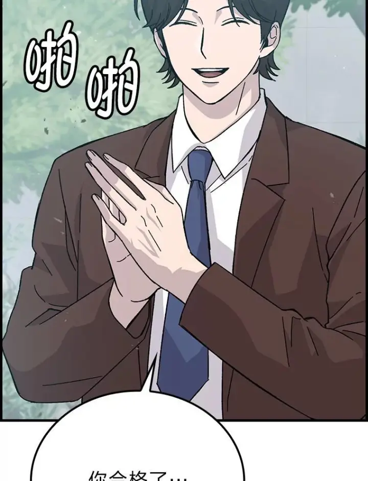 漫画《勇士非也, 魔王是也》10.缺德雇主要考试第165张图
