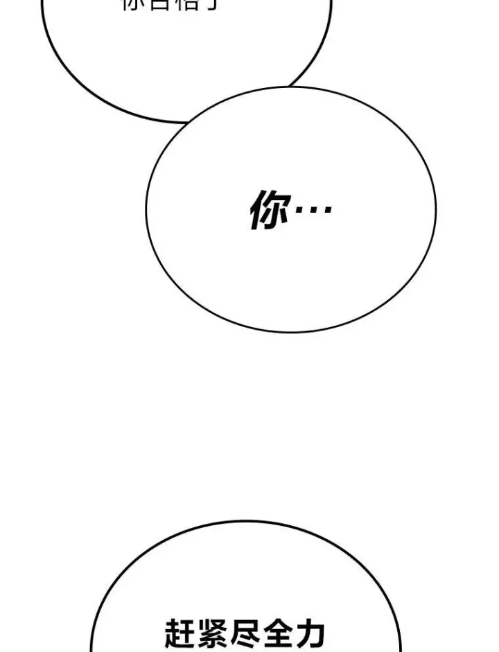 漫画《勇士非也, 魔王是也》10.缺德雇主要考试第166张图