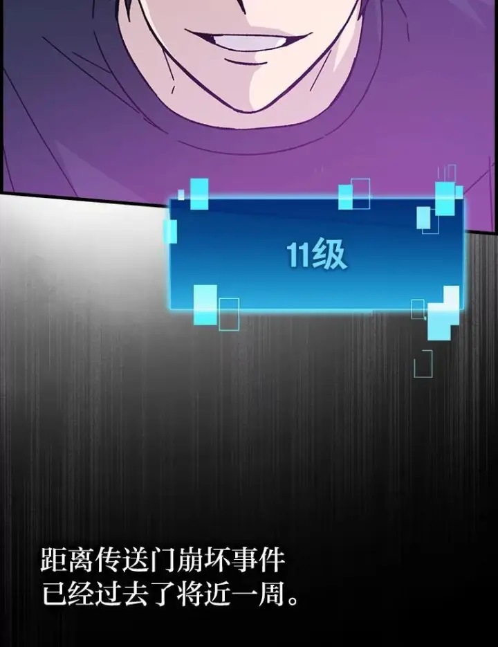 漫画《勇士非也, 魔王是也》10.缺德雇主要考试第17张图