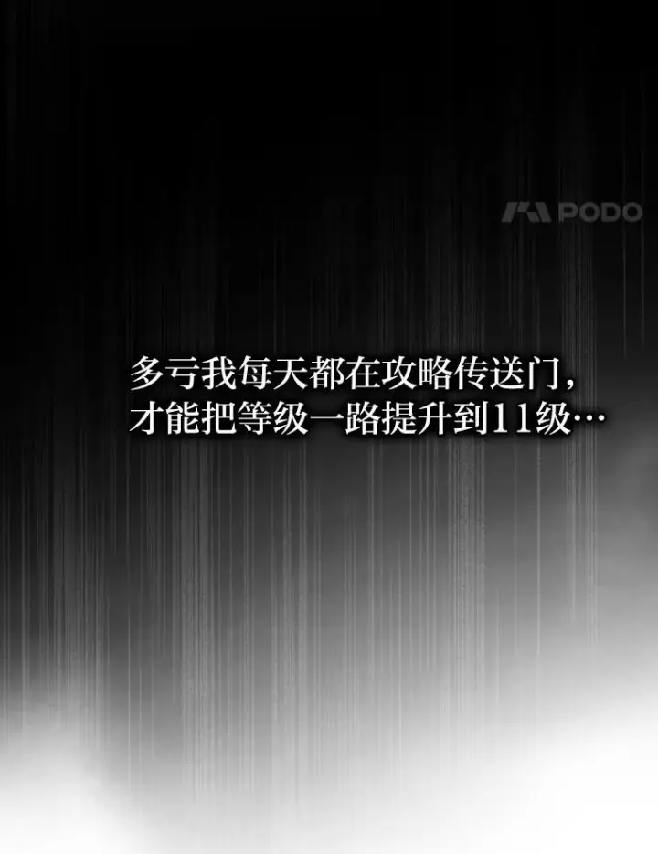 漫画《勇士非也, 魔王是也》10.缺德雇主要考试第18张图