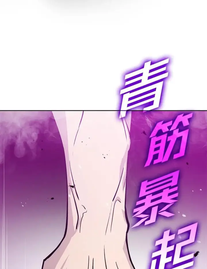 漫画《勇士非也, 魔王是也》10.缺德雇主要考试第19张图